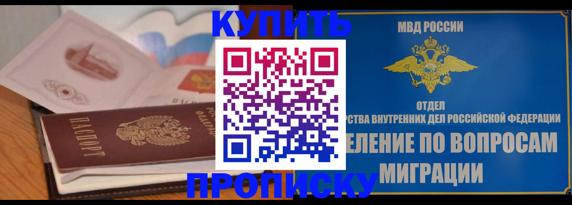 прописка законно в Верещагино
