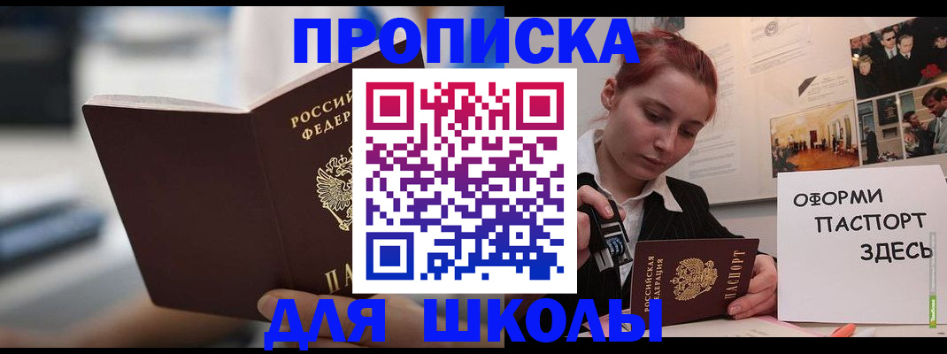 прописка иностранных граждан в Верещагино