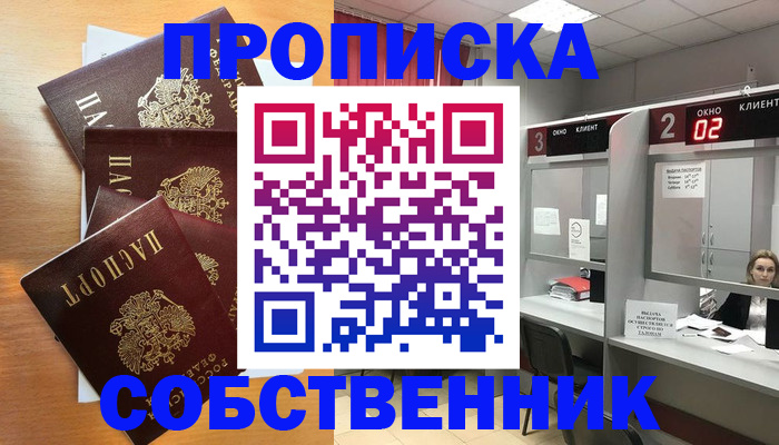 временная прописка в Верещагино